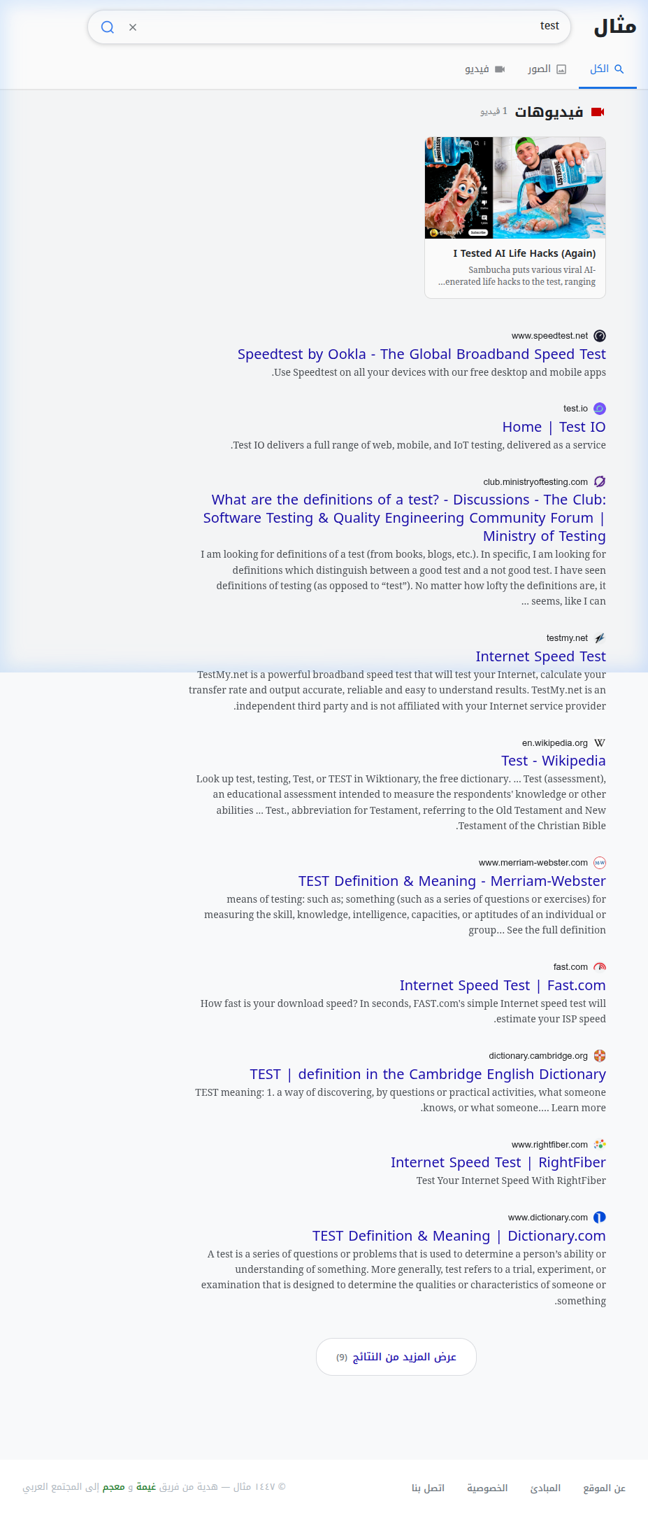Search results page